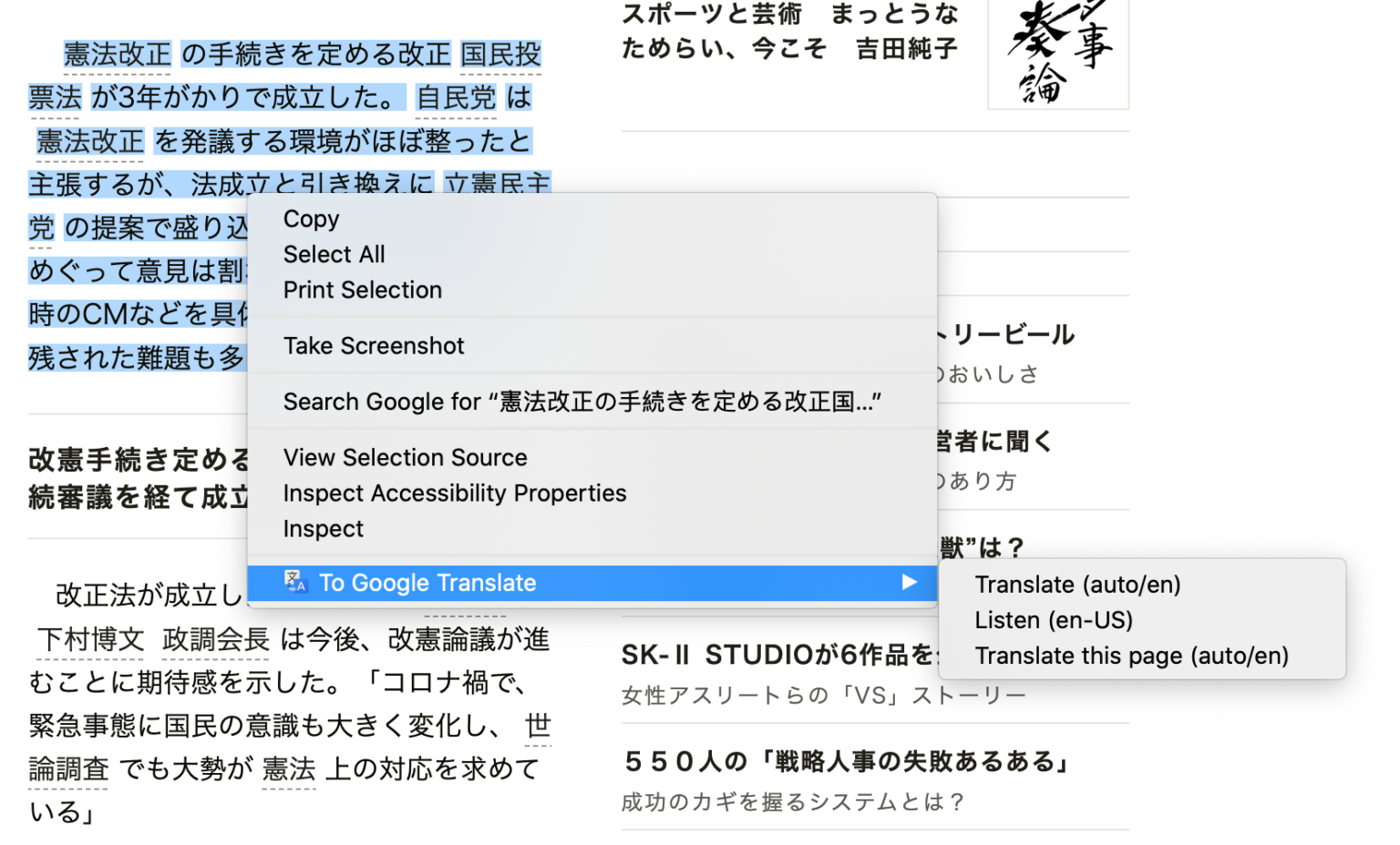 Menu contextuel de sélection de texte (chinois) contenant le sous-menu de l’extension To Google Translate